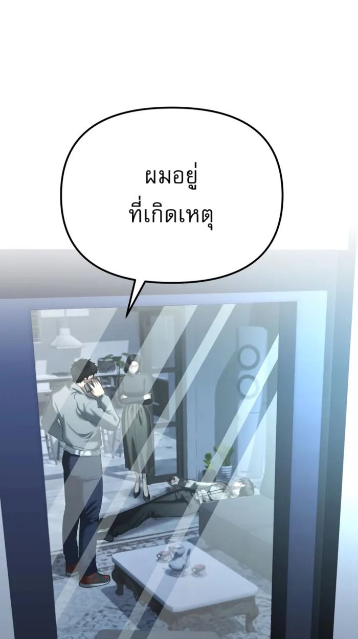 The Cop Is Too Strong ตอนที่ 32 50
