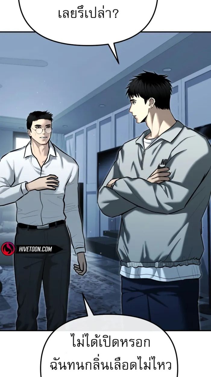 The Cop Is Too Strong ตอนที่ 32 37
