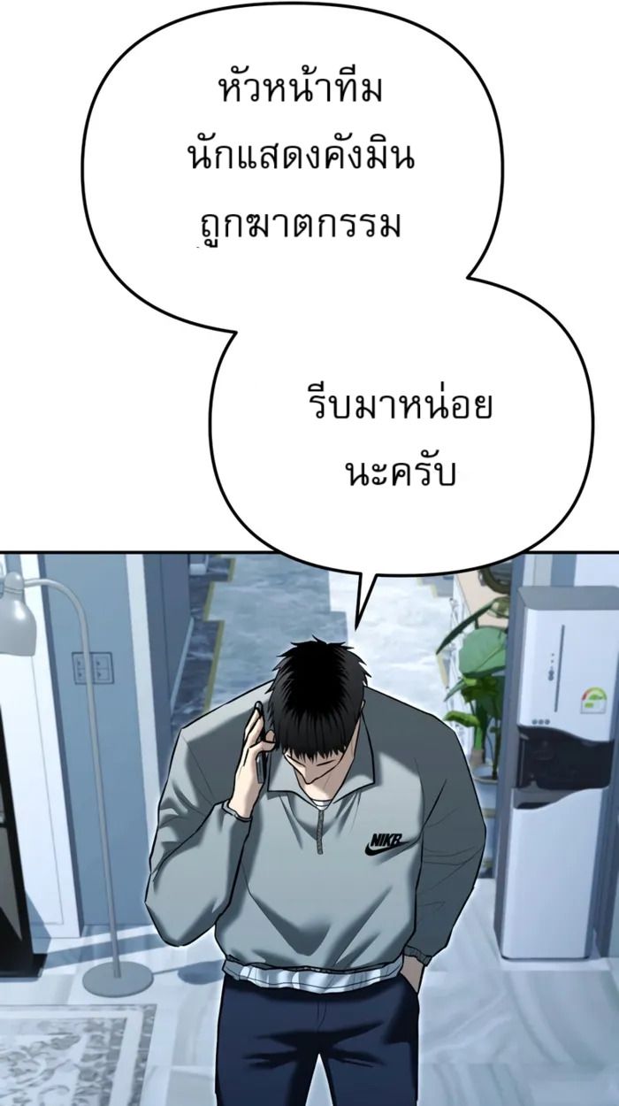 The Cop Is Too Strong ตอนที่ 32 48