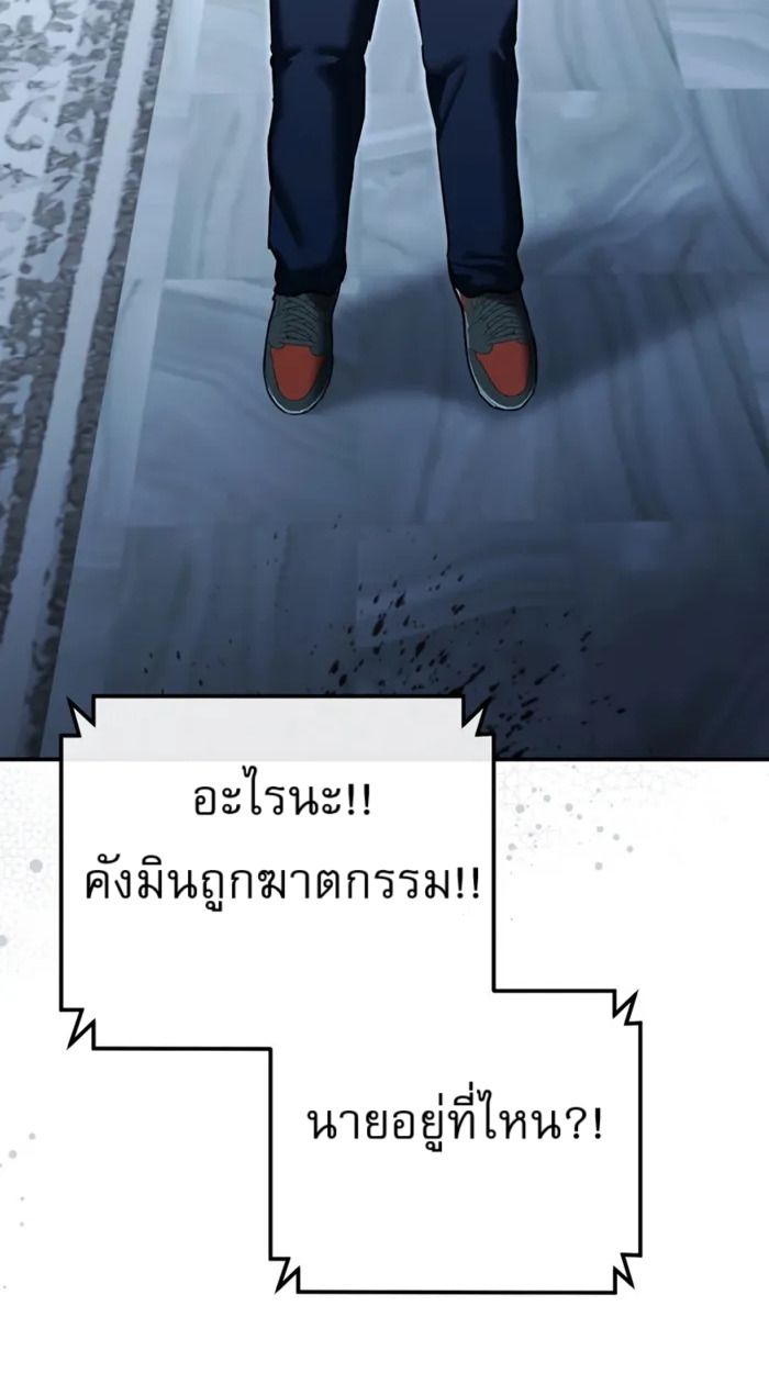 The Cop Is Too Strong ตอนที่ 32 49