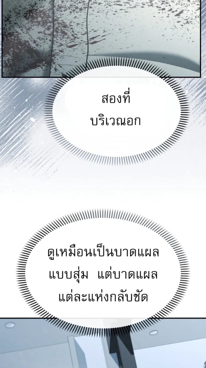 The Cop Is Too Strong ตอนที่ 32 43