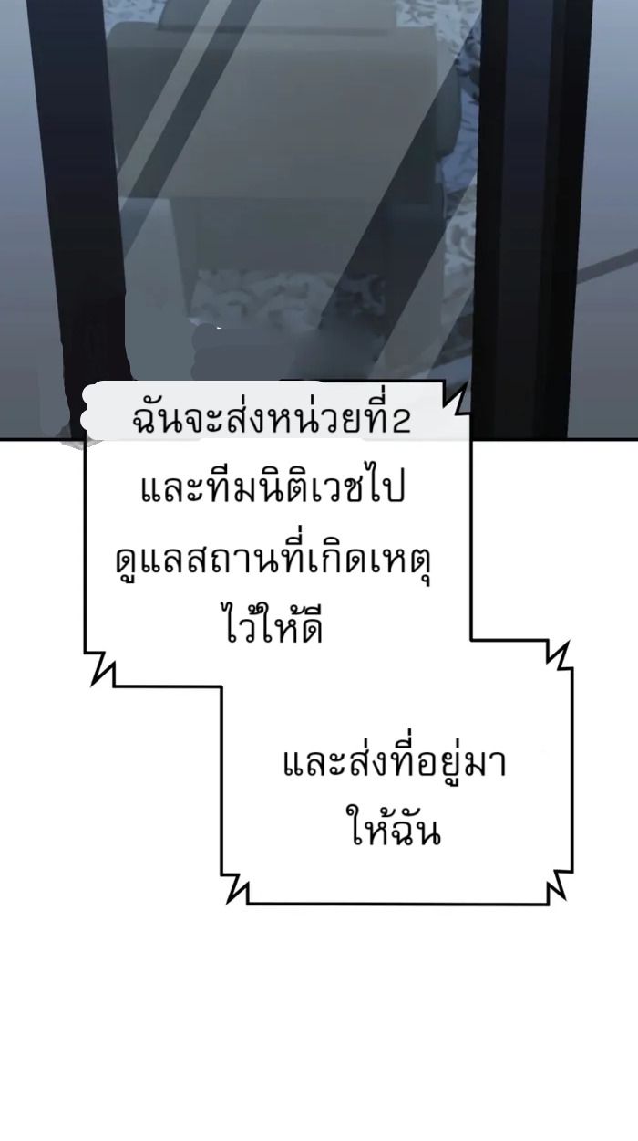 The Cop Is Too Strong ตอนที่ 32 51