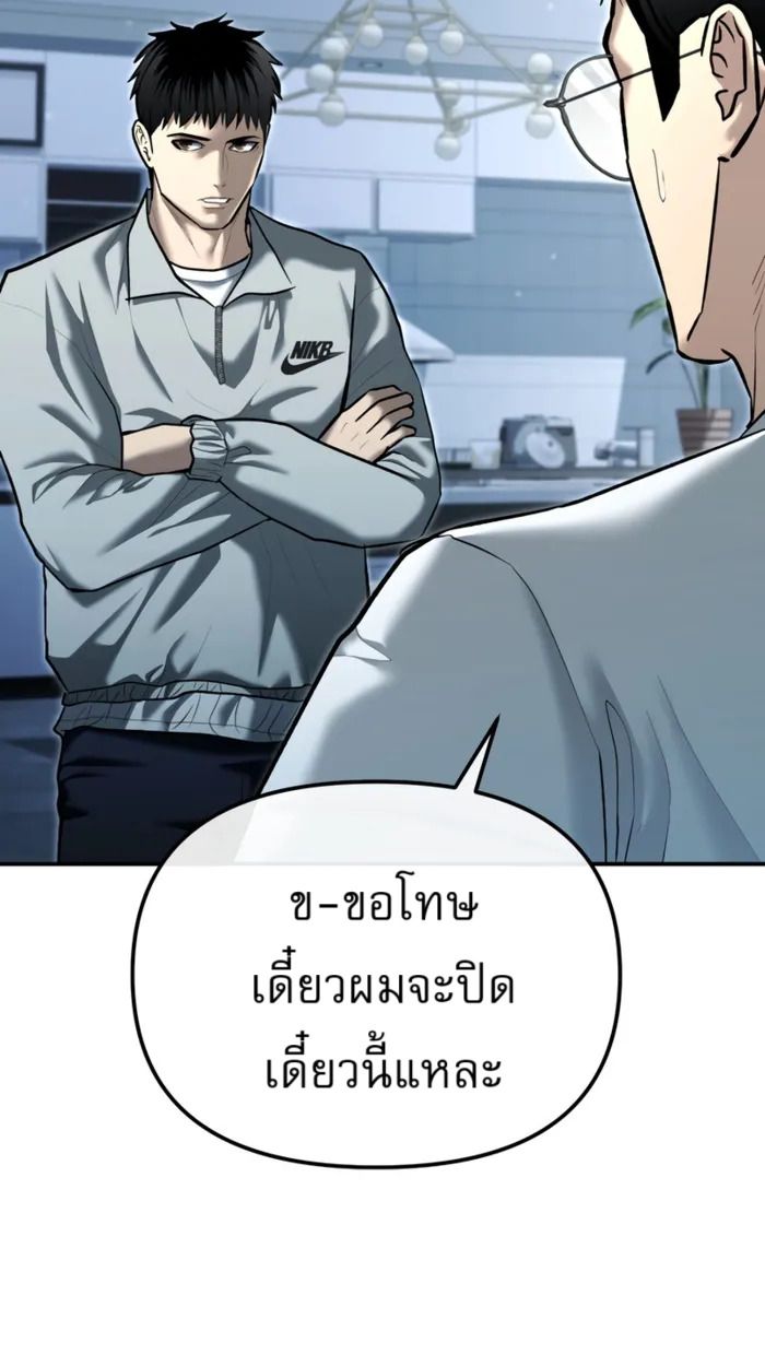 The Cop Is Too Strong ตอนที่ 32 39
