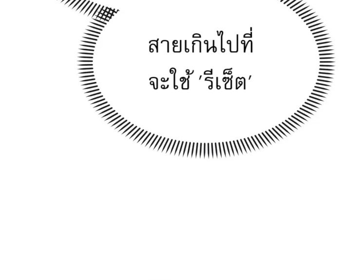 The Cop Is Too Strong ตอนที่ 32 47