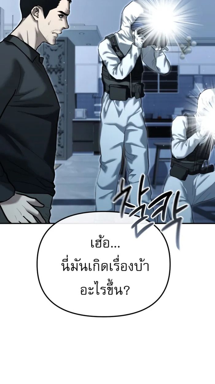 The Cop Is Too Strong ตอนที่ 32 54