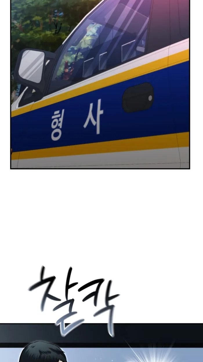 The Cop Is Too Strong ตอนที่ 32 53