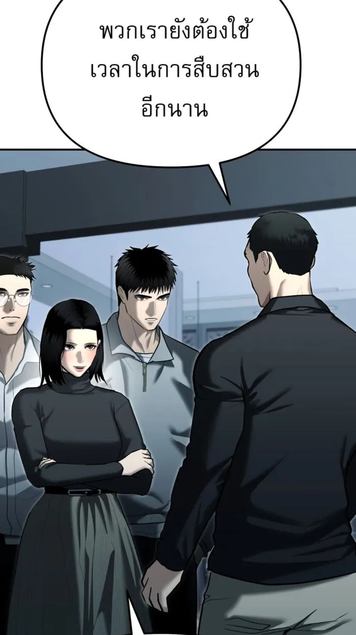 The Cop Is Too Strong ตอนที่ 32 65