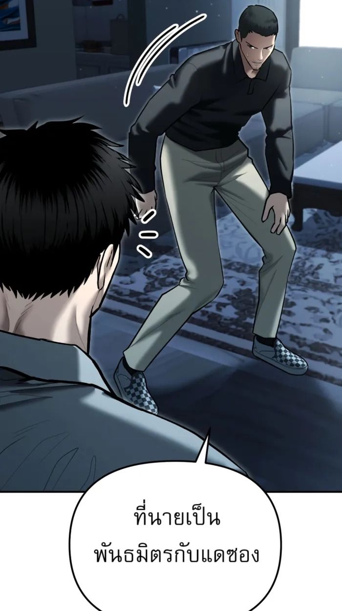 The Cop Is Too Strong ตอนที่ 32 61