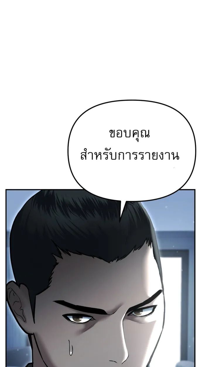 The Cop Is Too Strong ตอนที่ 32 63