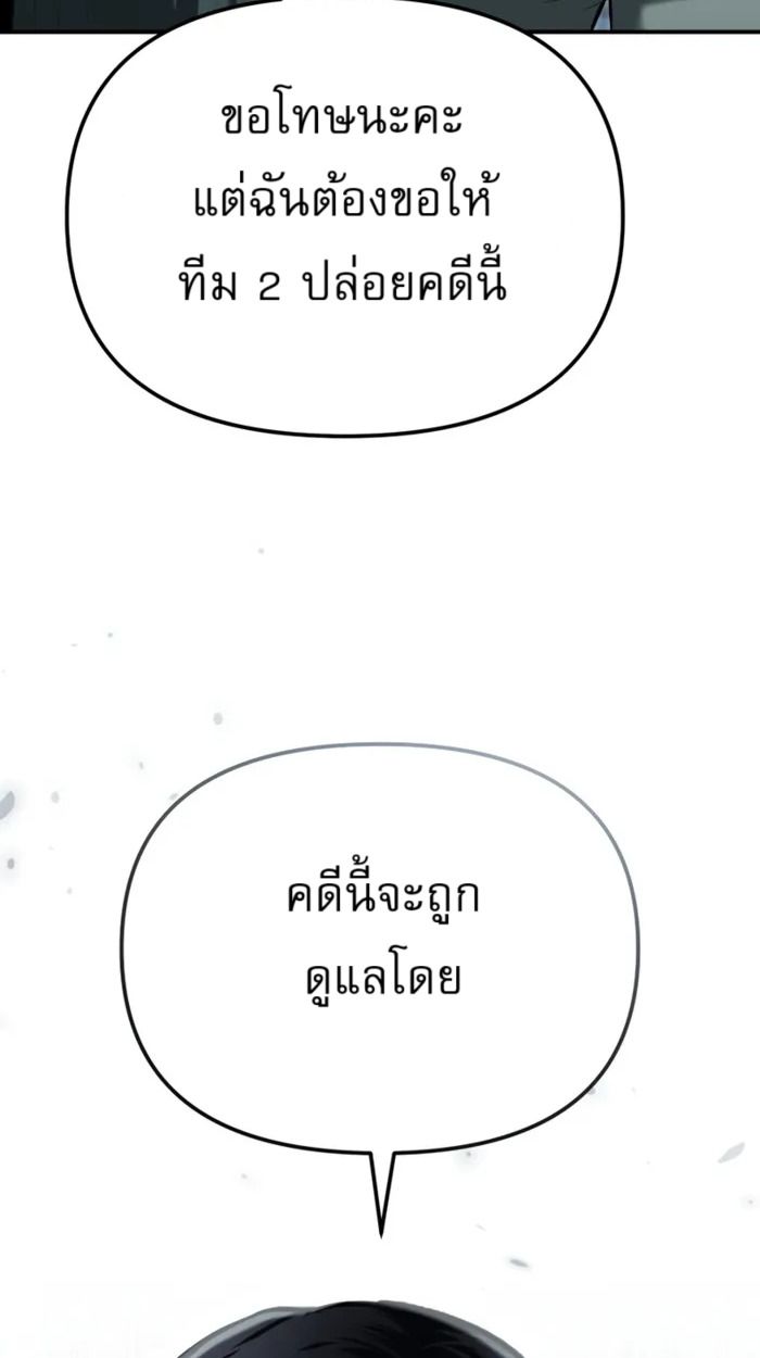 The Cop Is Too Strong ตอนที่ 32 66