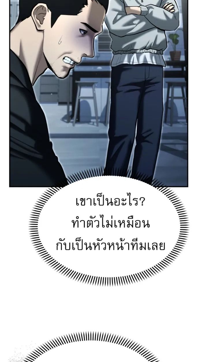 The Cop Is Too Strong ตอนที่ 32 57