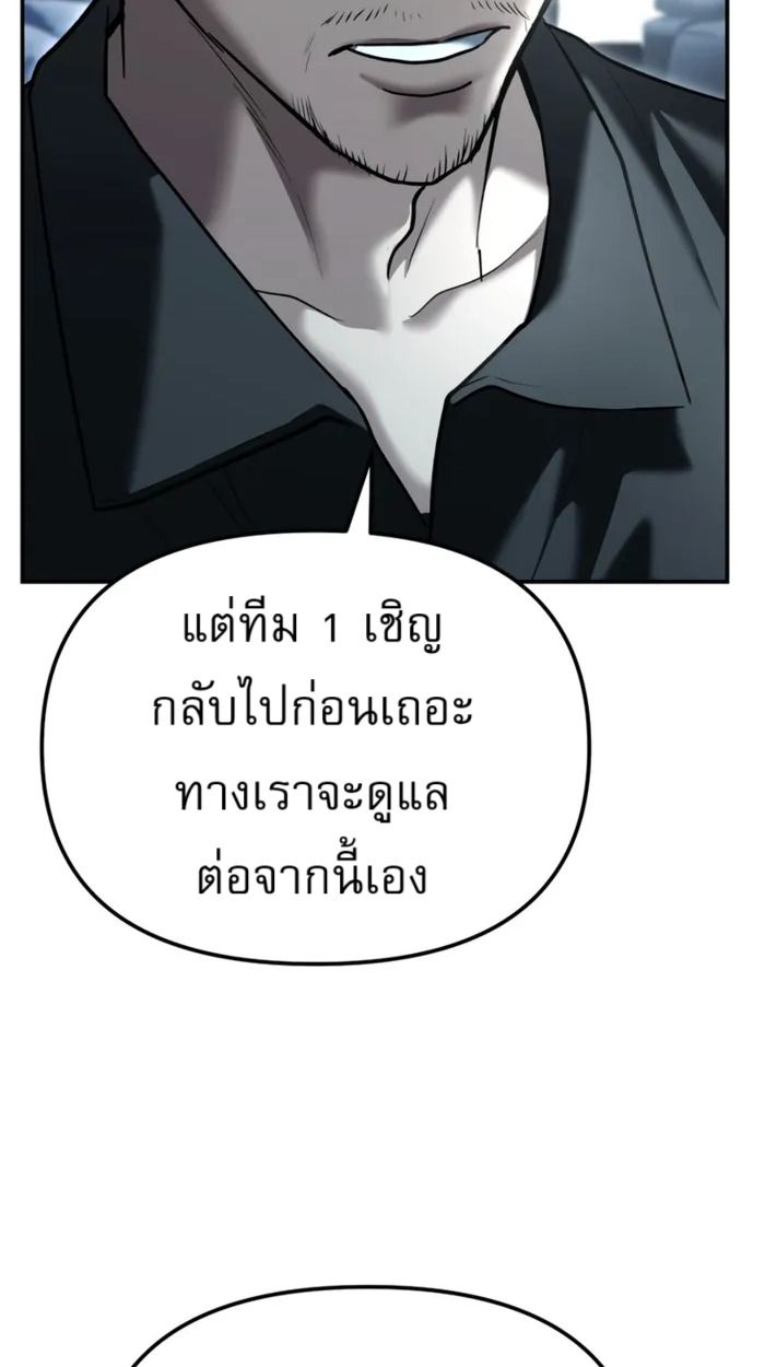 The Cop Is Too Strong ตอนที่ 32 64