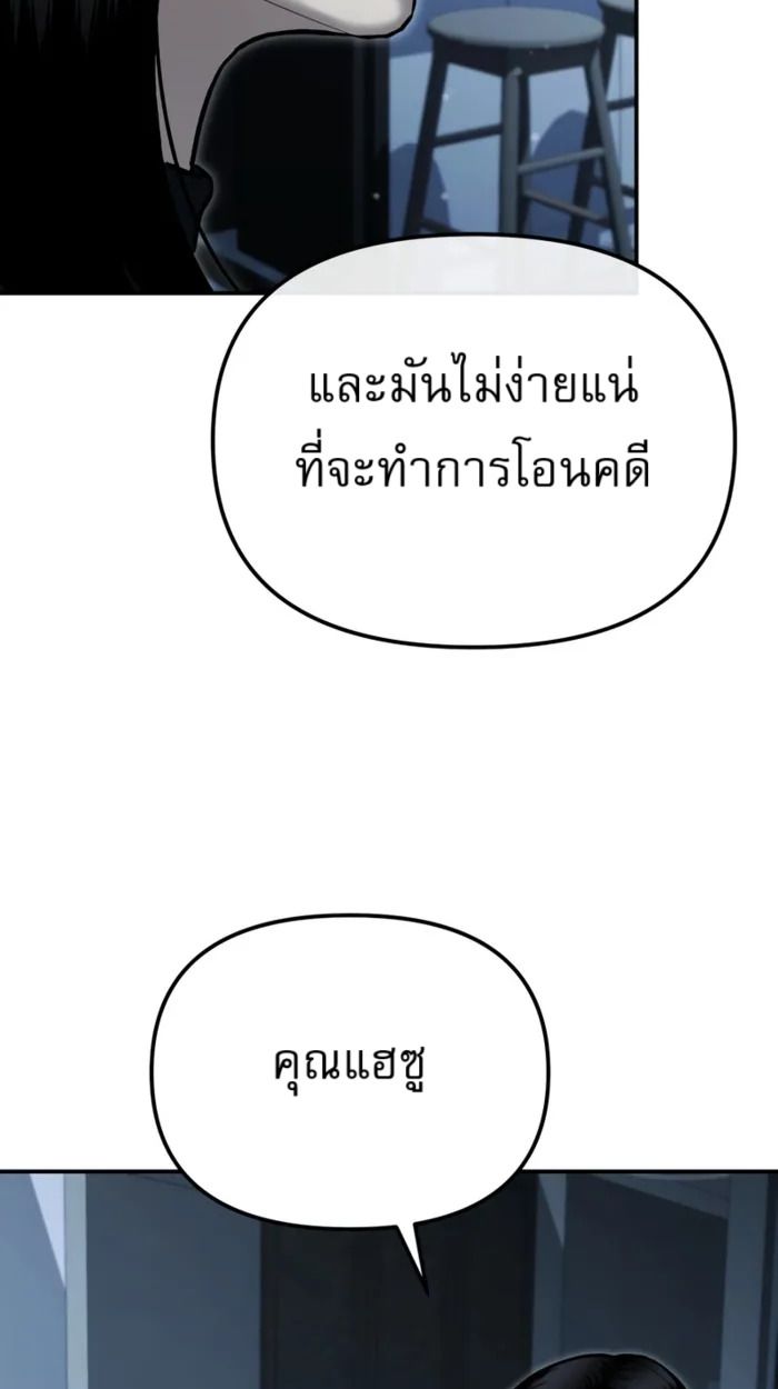 The Cop Is Too Strong ตอนที่ 32 73