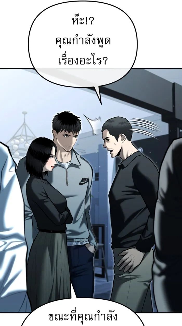 The Cop Is Too Strong ตอนที่ 32 69