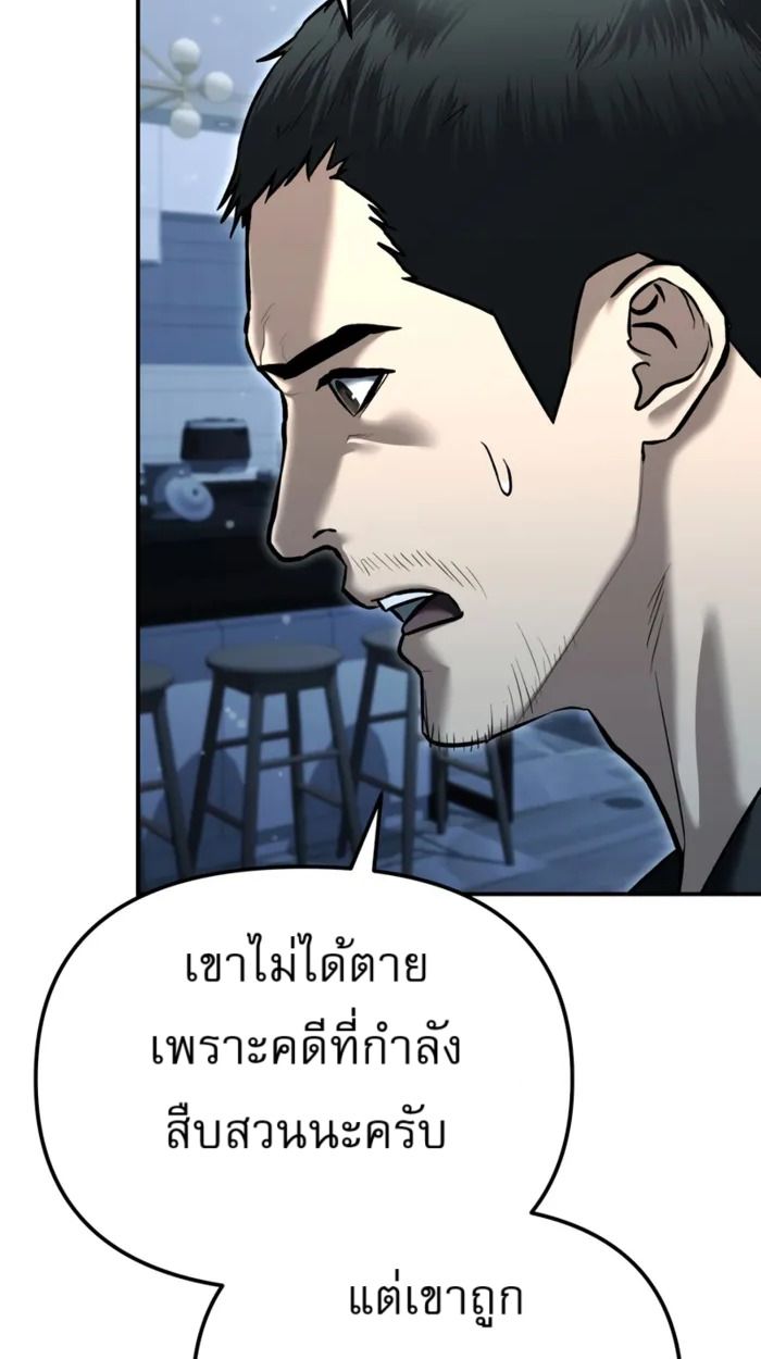 The Cop Is Too Strong ตอนที่ 32 71