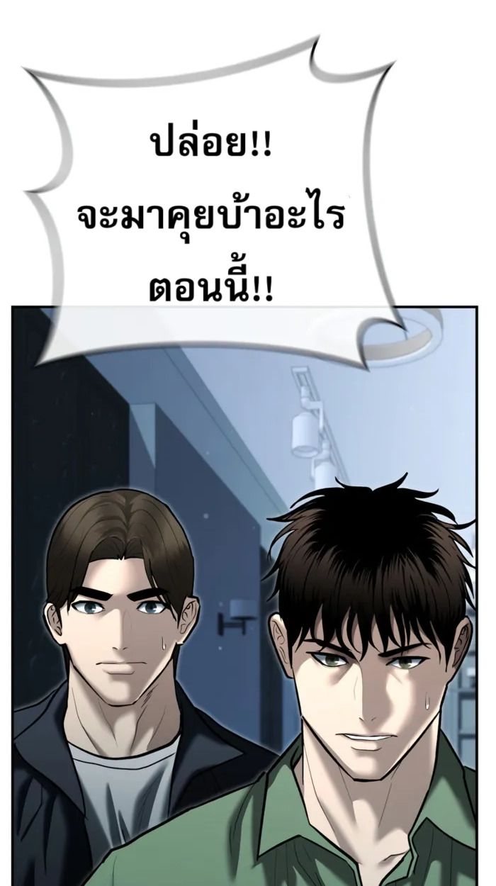 The Cop Is Too Strong ตอนที่ 32 79