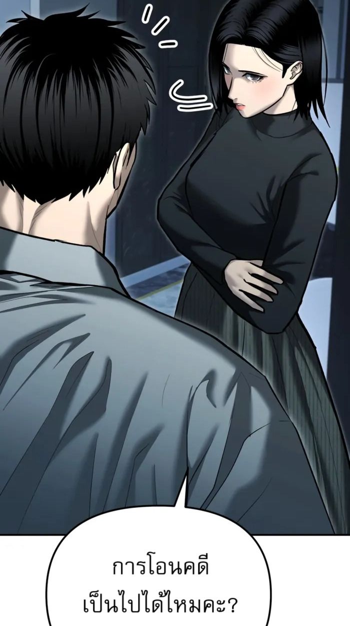 The Cop Is Too Strong ตอนที่ 32 74