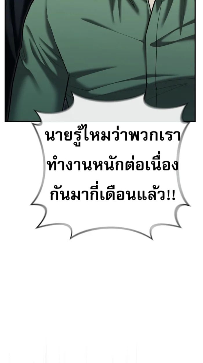 The Cop Is Too Strong ตอนที่ 32 80