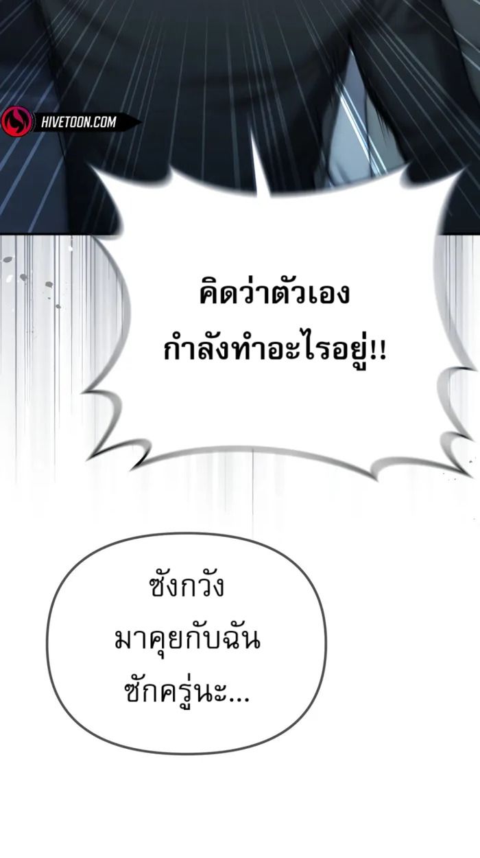 The Cop Is Too Strong ตอนที่ 32 78