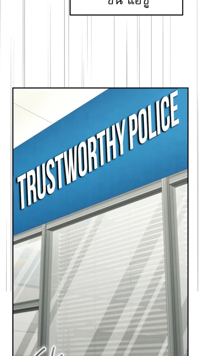 The Cop Is Too Strong ตอนที่ 32 83