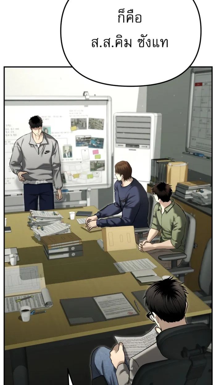 The Cop Is Too Strong ตอนที่ 32 85