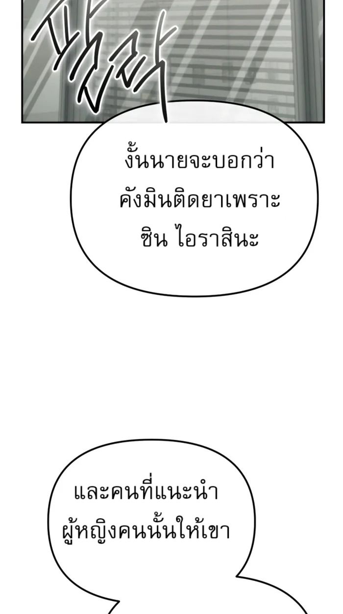 The Cop Is Too Strong ตอนที่ 32 84