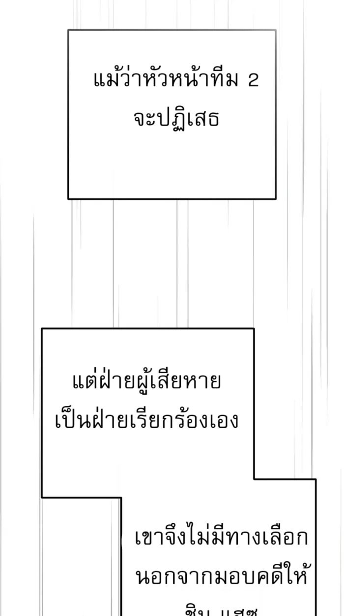 The Cop Is Too Strong ตอนที่ 32 82