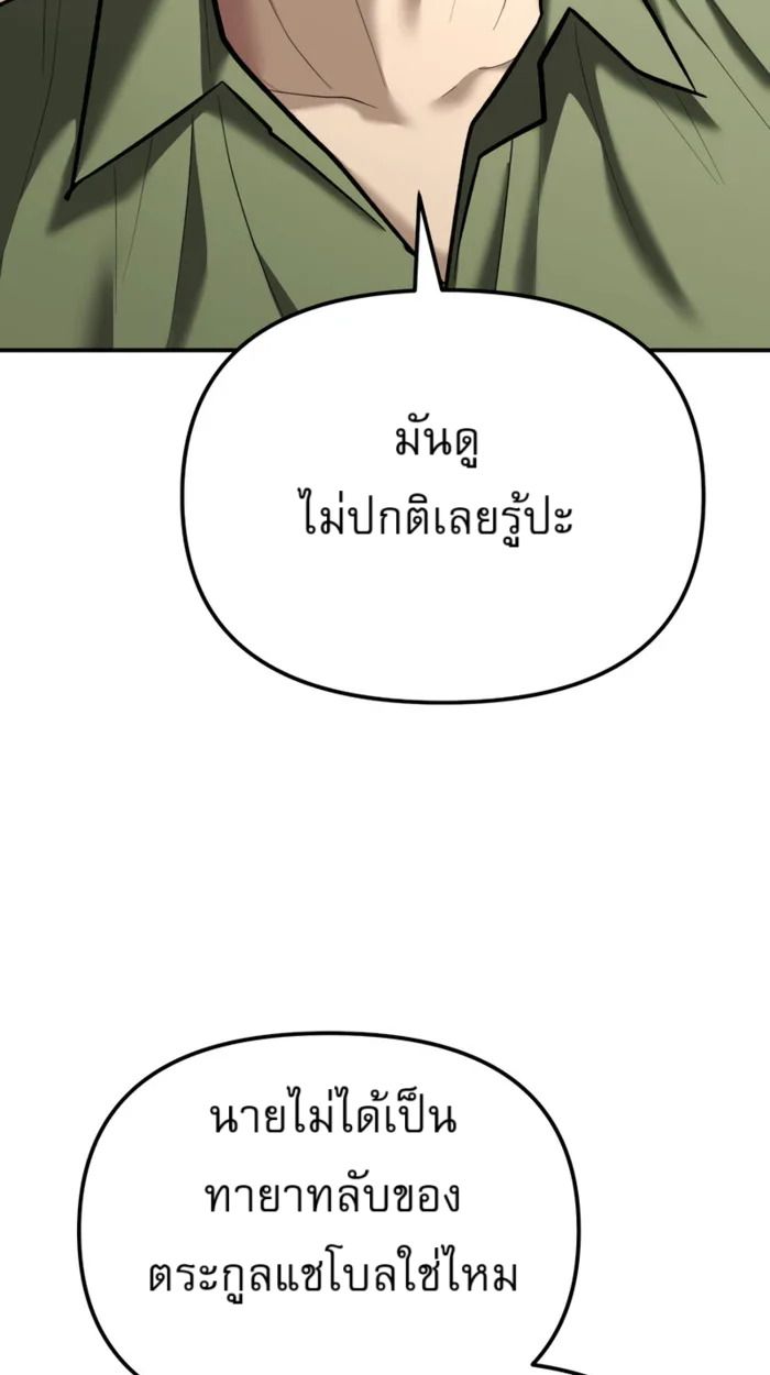 The Cop Is Too Strong ตอนที่ 32 92