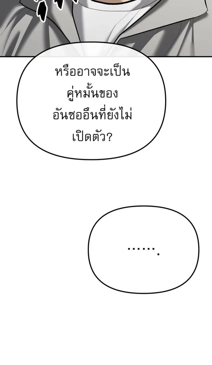 The Cop Is Too Strong ตอนที่ 32 94