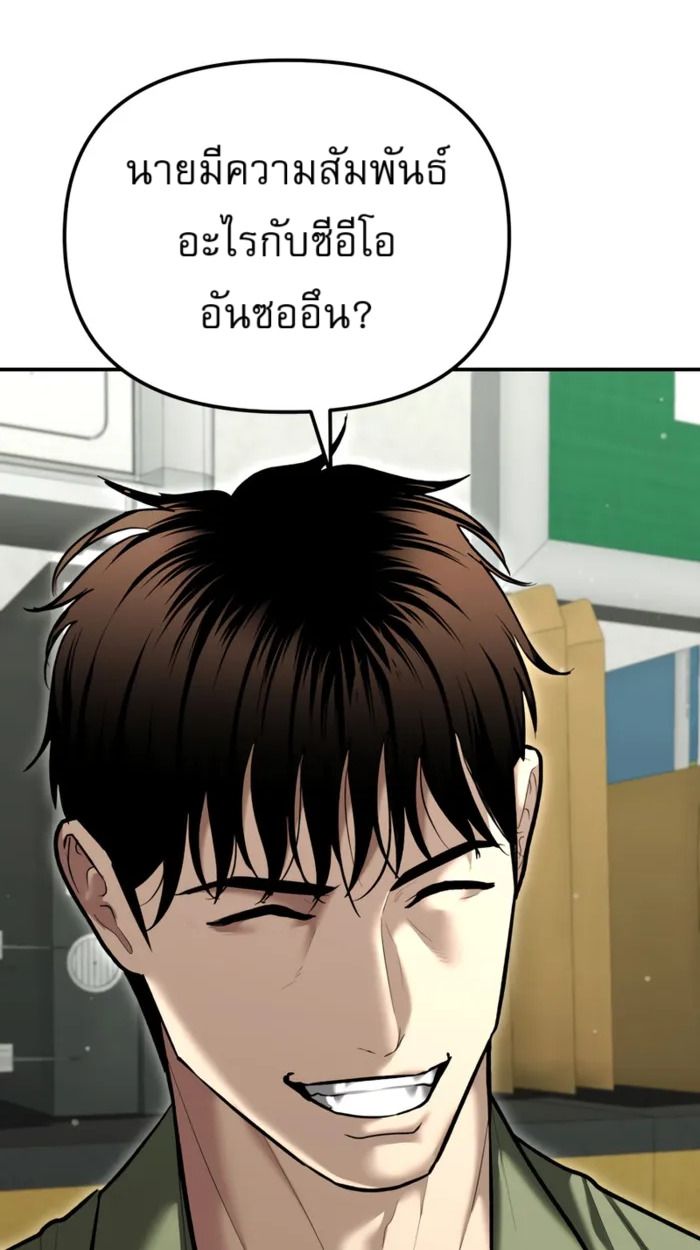 The Cop Is Too Strong ตอนที่ 32 91
