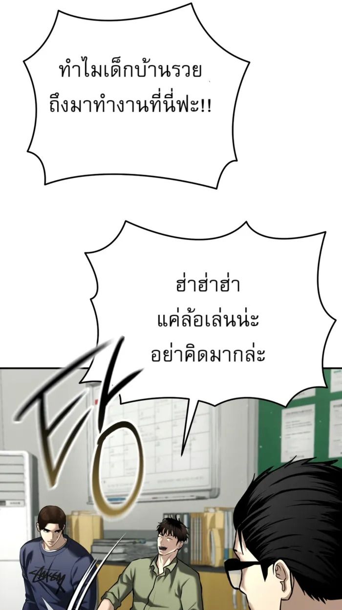 The Cop Is Too Strong ตอนที่ 32 95