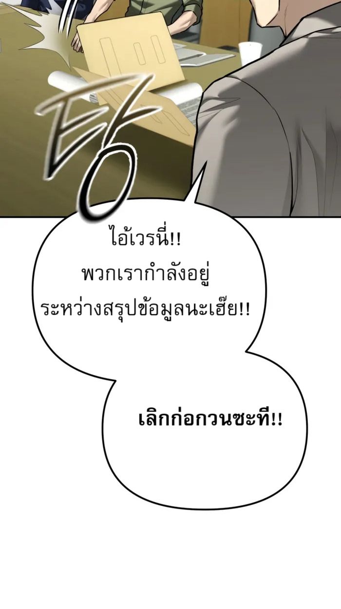 The Cop Is Too Strong ตอนที่ 32 96