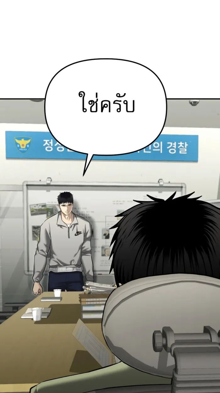 The Cop Is Too Strong ตอนที่ 32 99