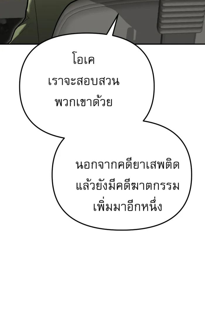 The Cop Is Too Strong ตอนที่ 32 100