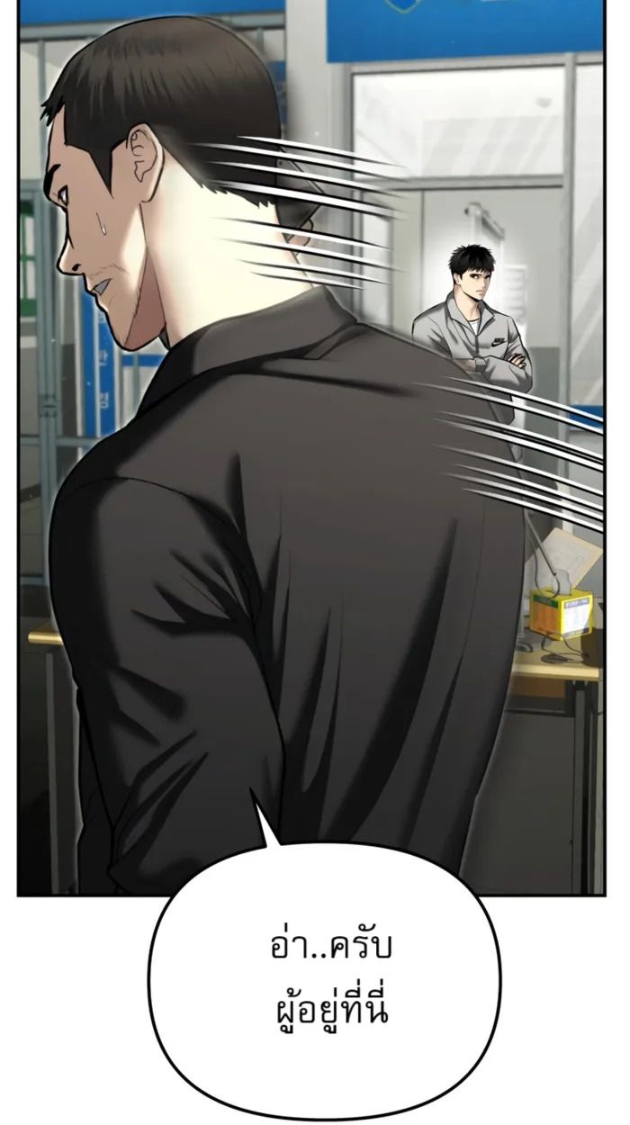 The Cop Is Too Strong ตอนที่ 32 105