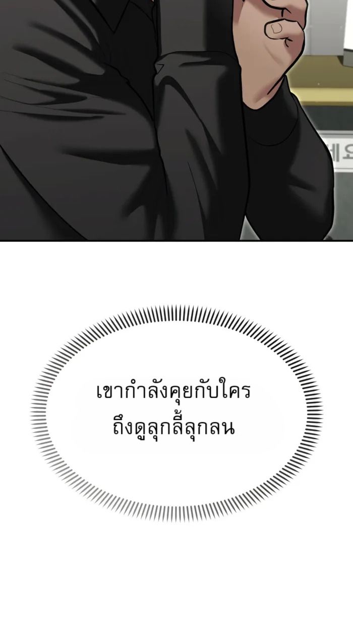 The Cop Is Too Strong ตอนที่ 32 107
