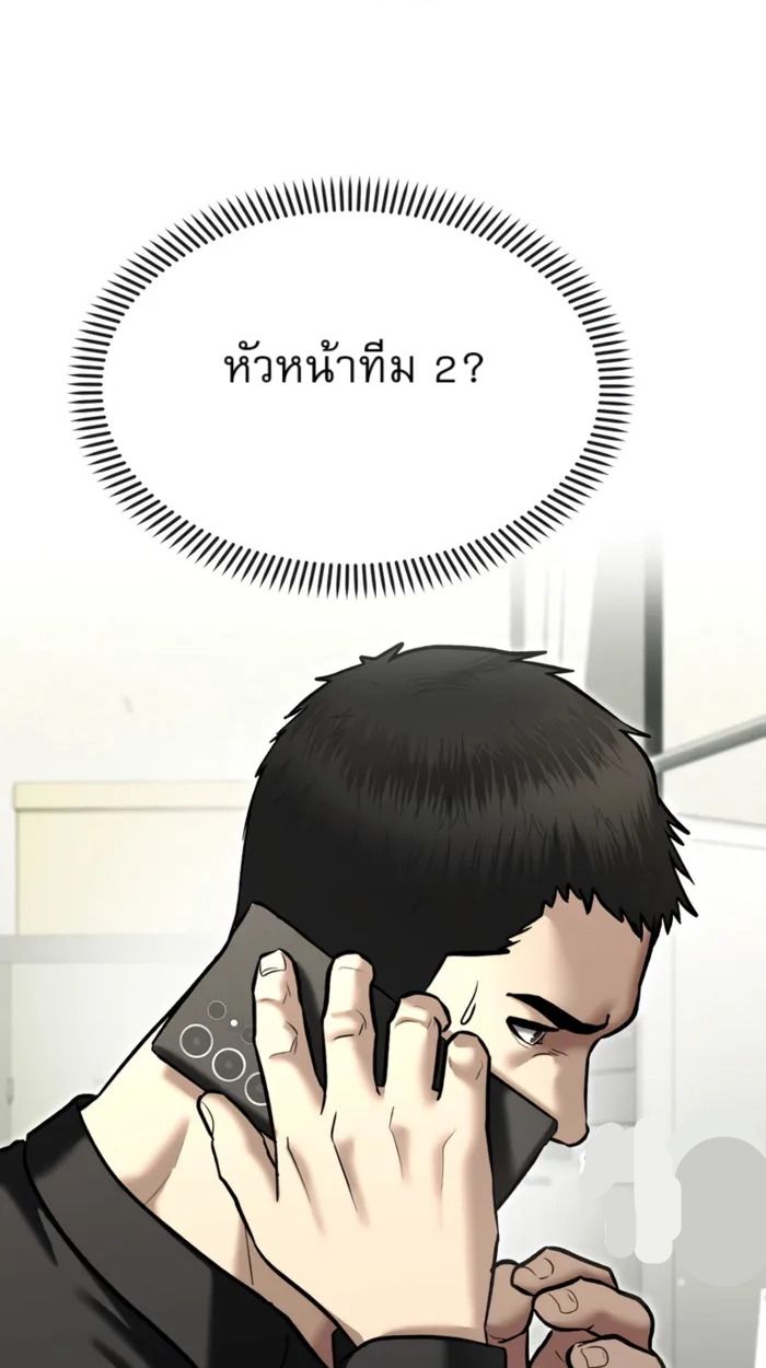 The Cop Is Too Strong ตอนที่ 32 106