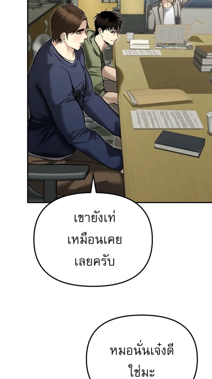 The Cop Is Too Strong ตอนที่ 32 110