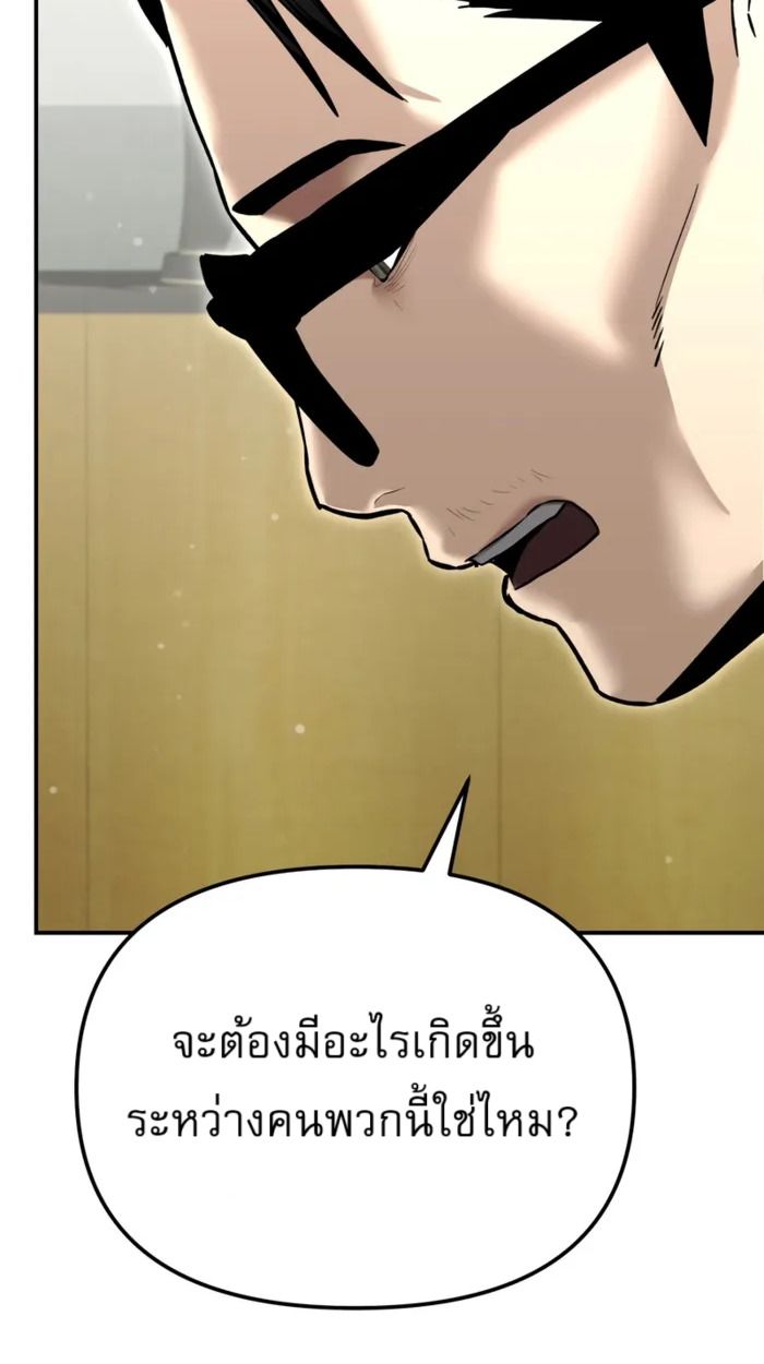 The Cop Is Too Strong ตอนที่ 32 98