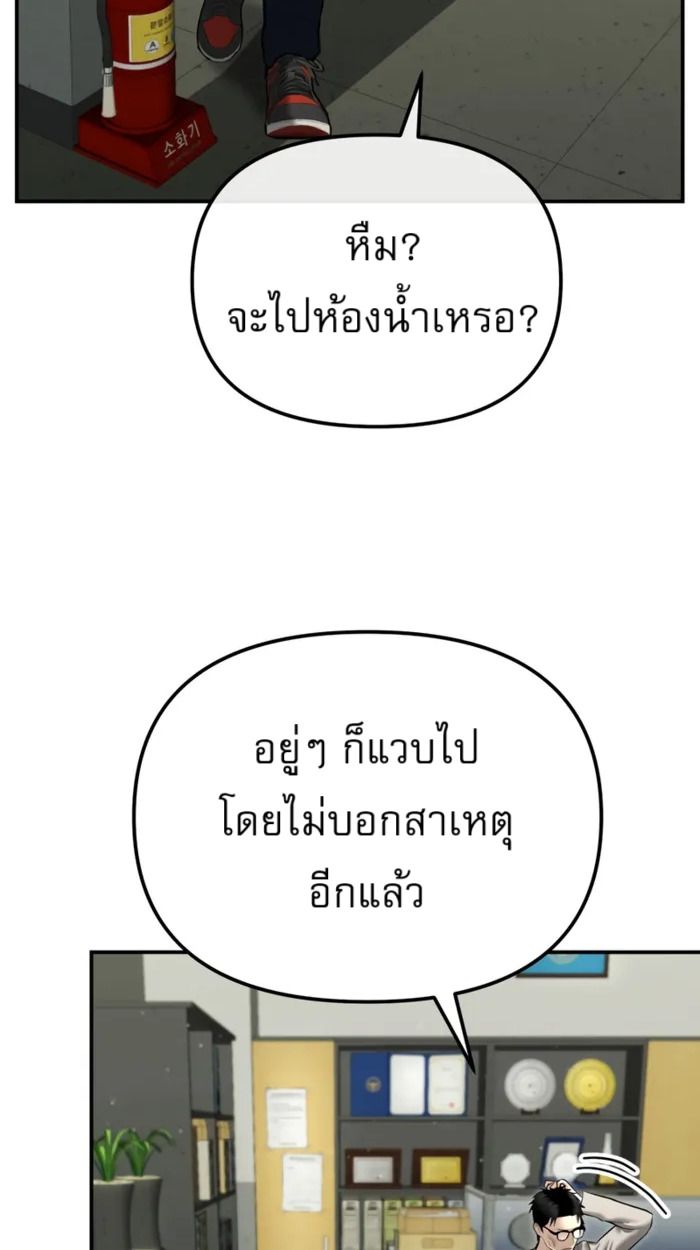 The Cop Is Too Strong ตอนที่ 32 109