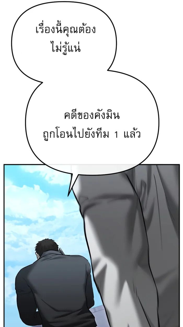 The Cop Is Too Strong ตอนที่ 32 116