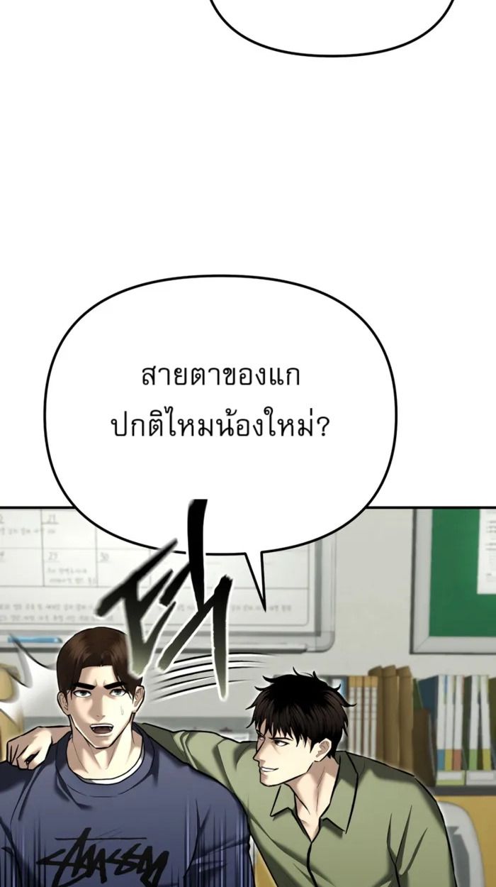 The Cop Is Too Strong ตอนที่ 32 111