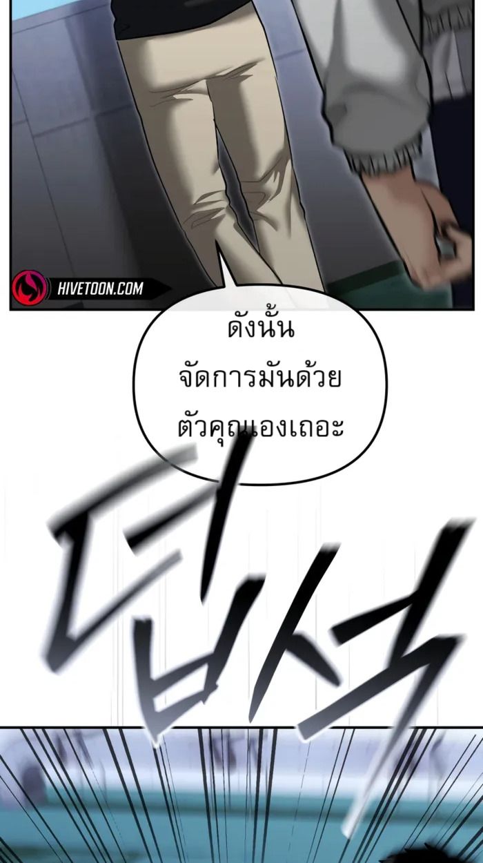 The Cop Is Too Strong ตอนที่ 32 117