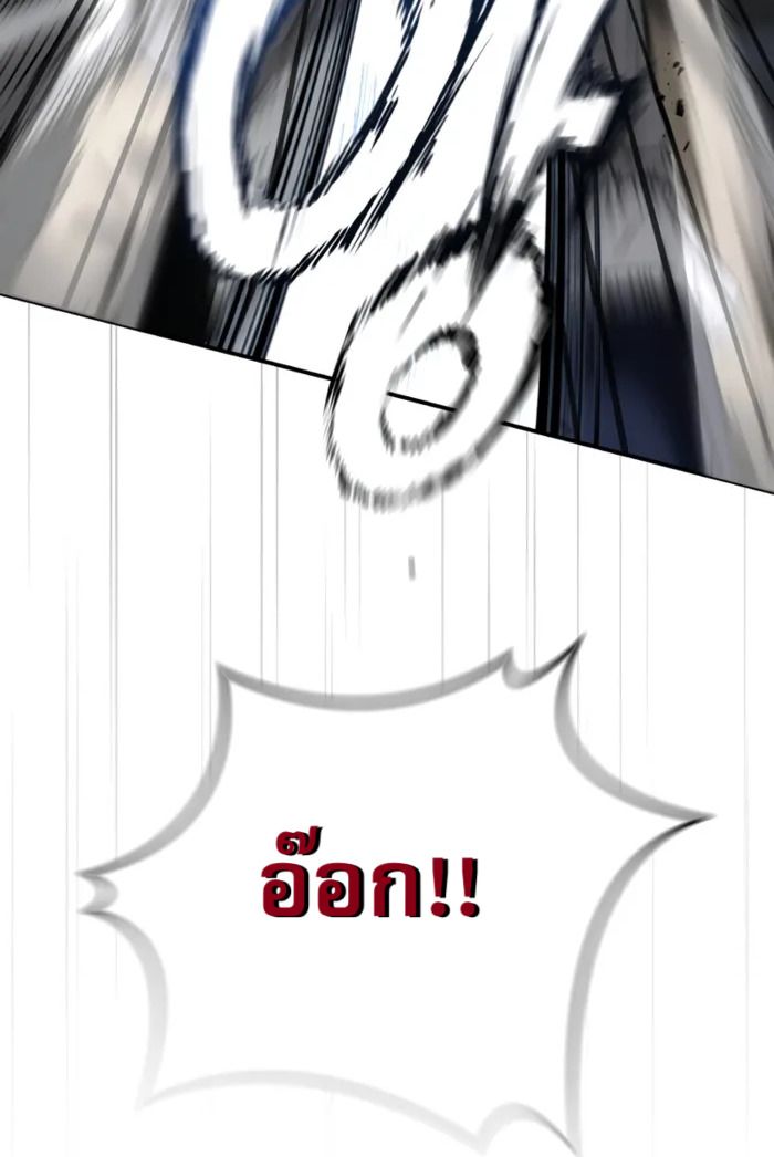 The Cop Is Too Strong ตอนที่ 32 123
