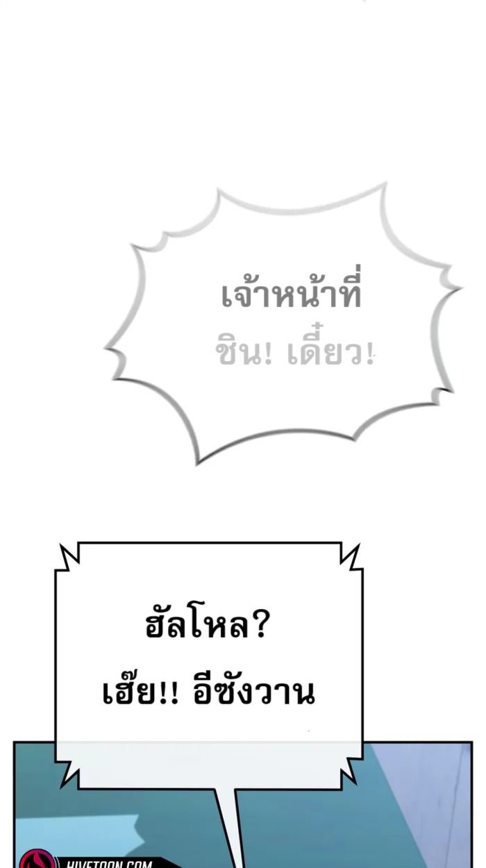 The Cop Is Too Strong ตอนที่ 32 124