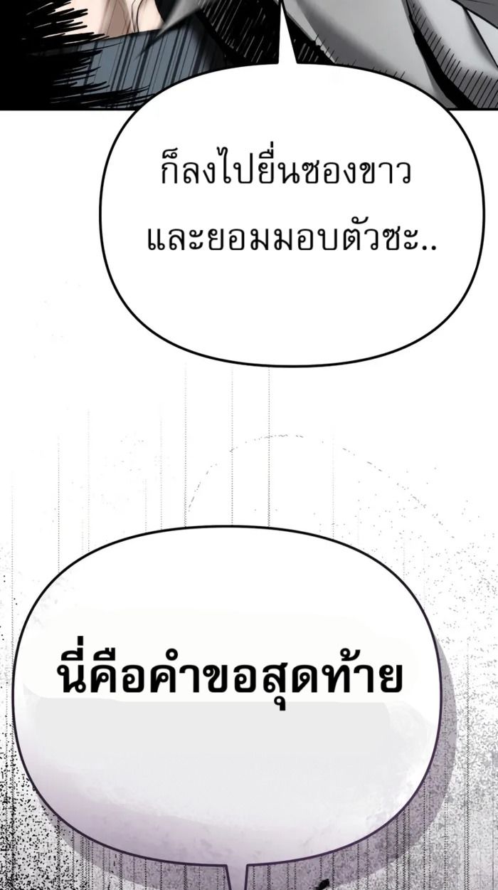 The Cop Is Too Strong ตอนที่ 32 129