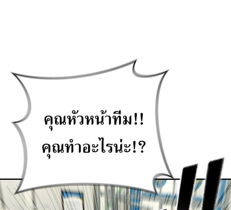 The Cop Is Too Strong ตอนที่ 33 6