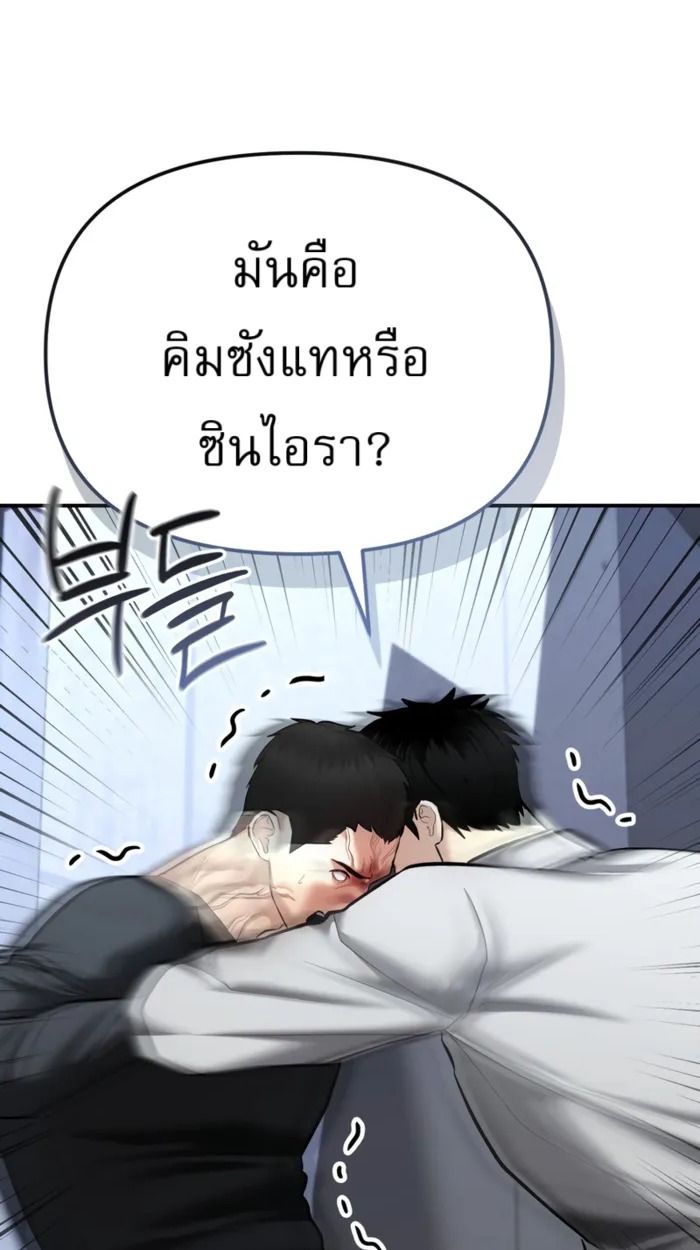 The Cop Is Too Strong ตอนที่ 32 126