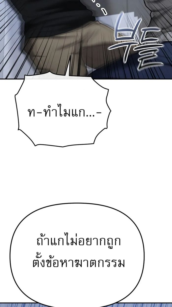 The Cop Is Too Strong ตอนที่ 32 127