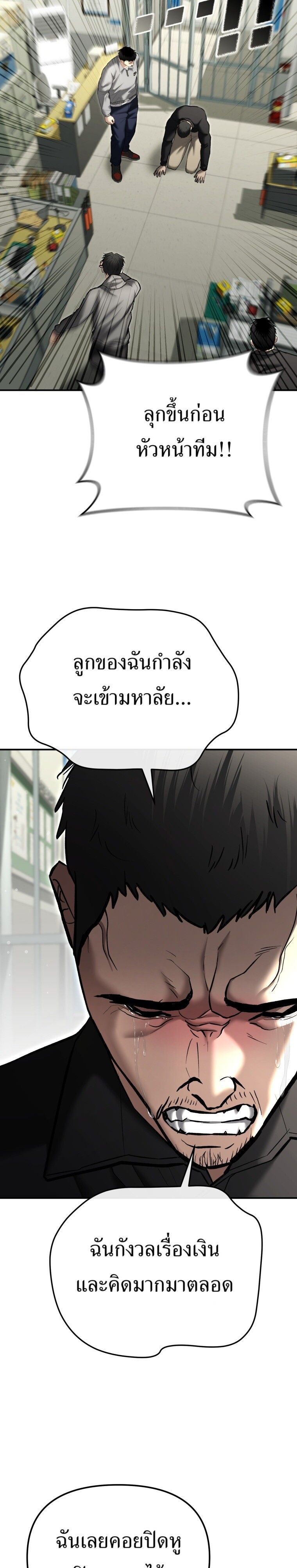 The Cop Is Too Strong ตอนที่ 33 7